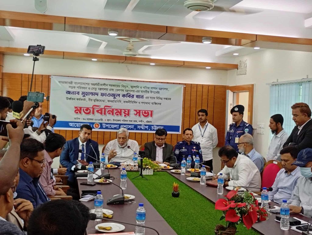 <span>1 / </span>উপদেষ্টা ফাওজুল কবির খান সন্দ্বীপের উন্নয়ন ও নিরাপত্তা নিশ্চিত করতে সরেজমিনে পরিদর্শন